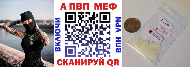 APVP кристаллы  где можно купить   Куртамыш 