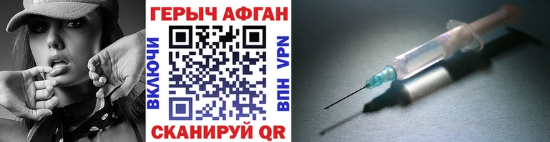 Героин VHQ  Куртамыш 