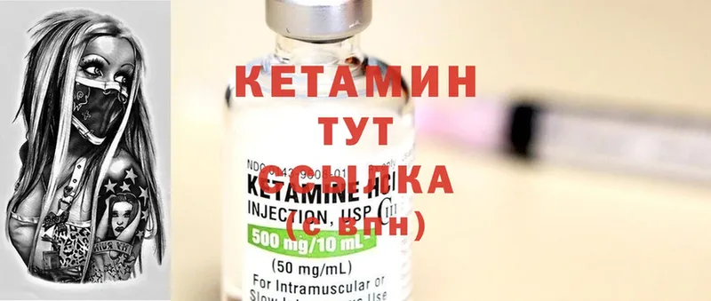 наркота  Куртамыш  Кетамин ketamine 