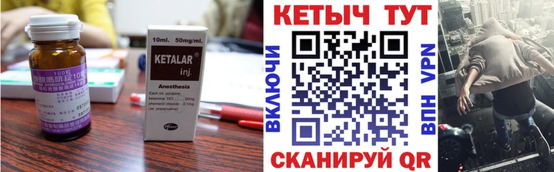 Кетамин VHQ Куртамыш