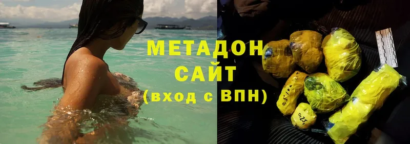 Метадон methadone  Куртамыш 