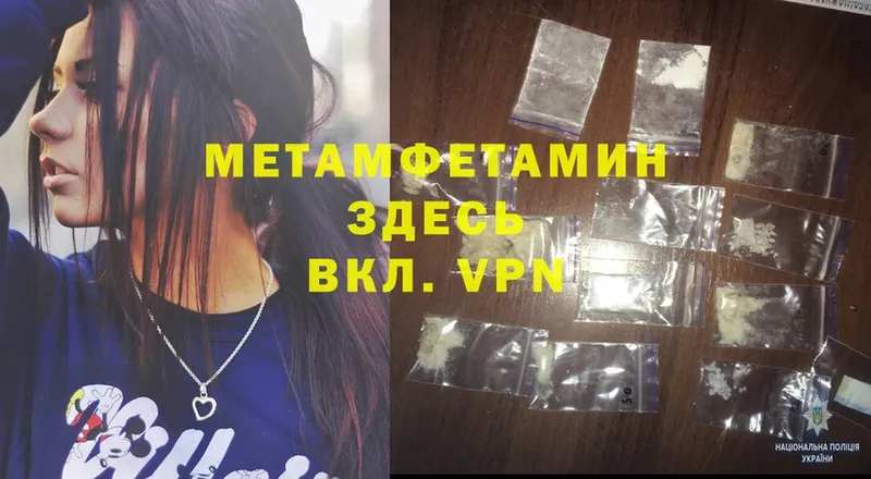 цены наркотик  Куртамыш  Первитин Methamphetamine 