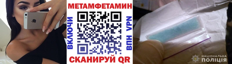МЕТАМФЕТАМИН винт Куртамыш